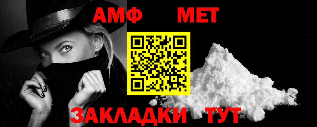 АМФЕТАМИН  Вход с VPN  Аша  АМФ 97%  Амфетамин 