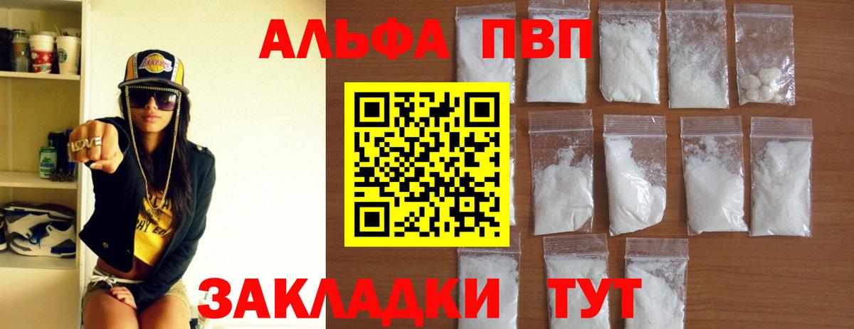 A PVP Соль  Аша  Alfa_PVP крисы CK  APVP  Alfa_PVP Соль 