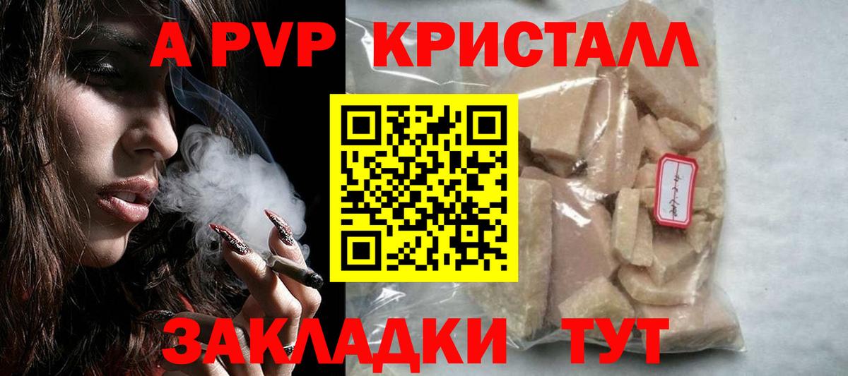 А ПВП Аша