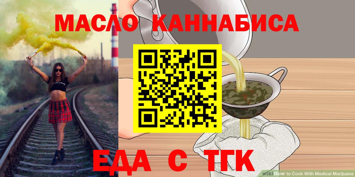 Печенье с ТГК конопля  Аша 