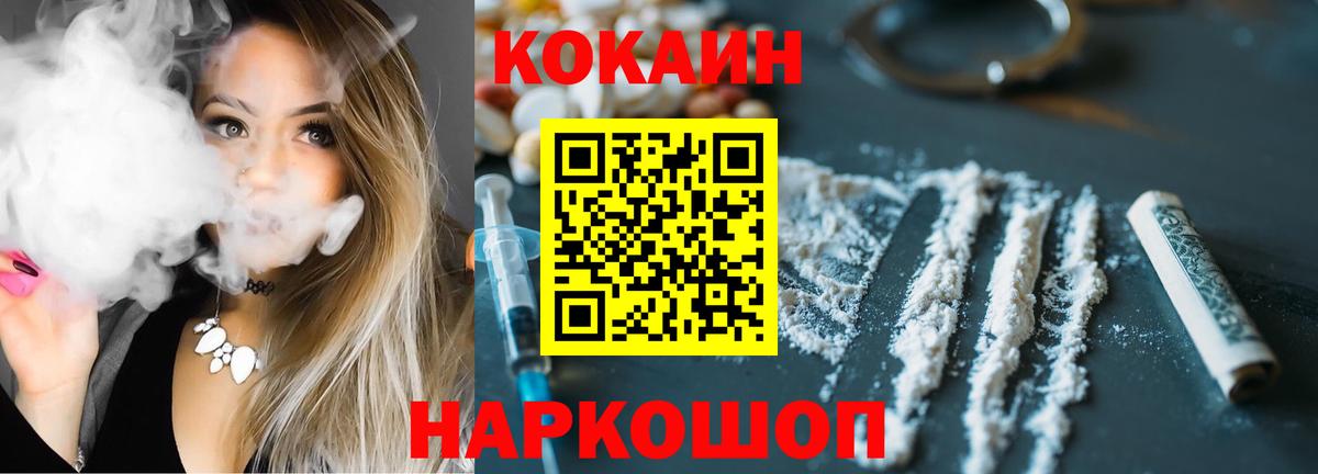 Cocaine  Cocaine 99%  Кокаин Перу  Вход с VPN  Аша 