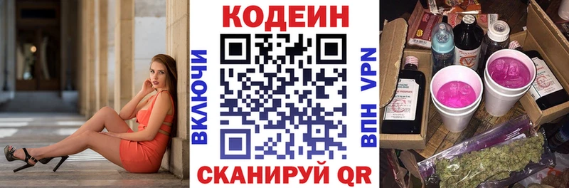 Codein напиток Lean (лин) магазин продажи Аша
