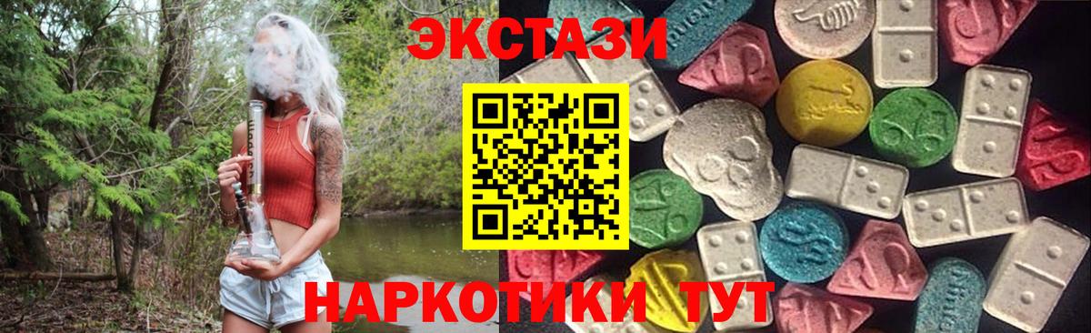 ЭКСТАЗИ 280 MDMA  Аша 