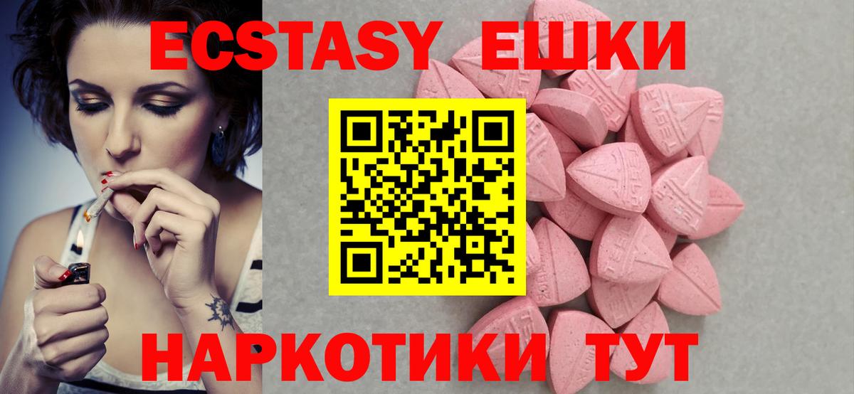 Ecstasy 99% Аша