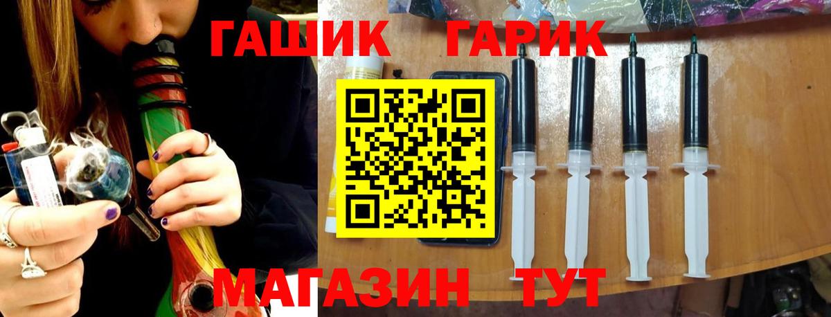Аша  ГАШИШ hashish  Вход с VPN  Гашиш Изолятор 