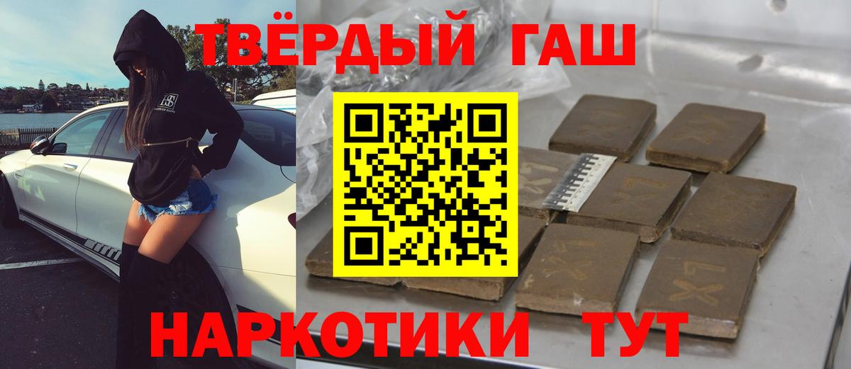 Гашиш Изолятор Аша
