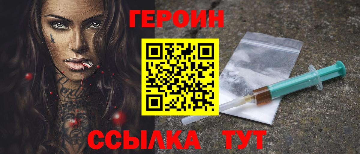 ГЕРОИН Heroin Аша