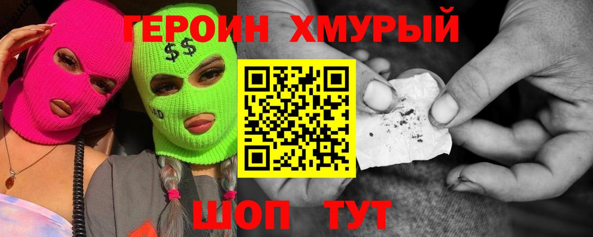 Героин афганец  Вход с VPN  Аша 