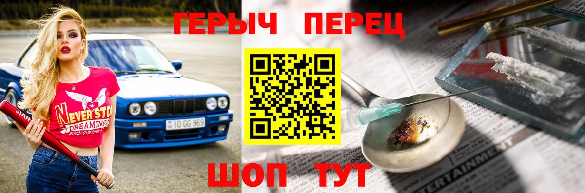 ГЕРОИН герыч  Аша 