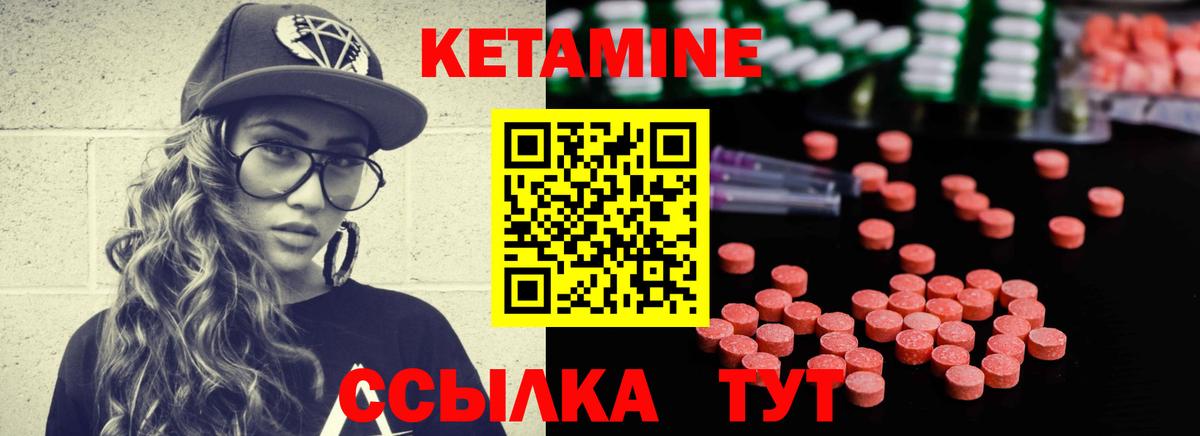 КЕТАМИН ketamine  Вход с VPN  Аша 