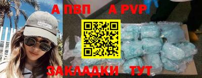 альфа пвп VHQ Апрелевка