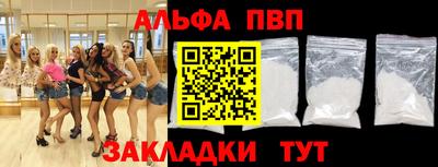 альфа пвп VHQ Апрелевка