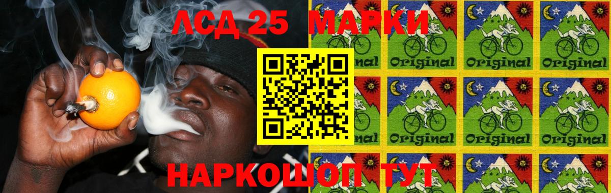 Лсд 25 экстази  LSD-25 экстази ecstasy  Вход с VPN  Аша 
