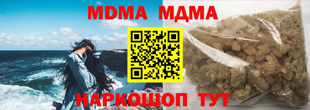 МДМА  MDMA VHQ  Вход с VPN  Аша 