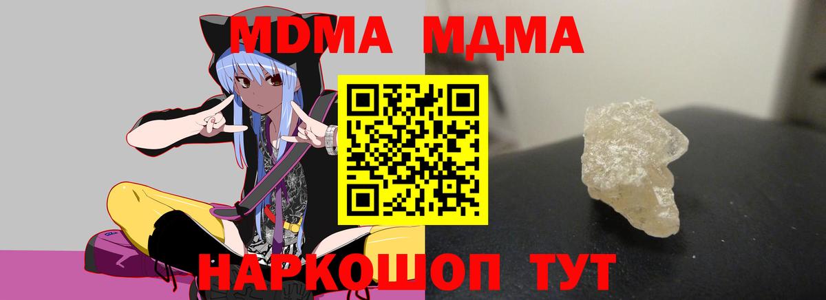MDMA кристаллы Аша