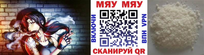 Мефедрон кристаллы  Аша 