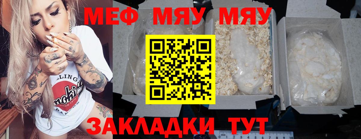 МЕФ кристаллы Аша