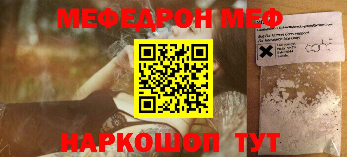 ГАШ  КОКАИН  Alpha-PVP СОЛЬ кристаллы  Аша  Мефедрон   Вход с VPN 