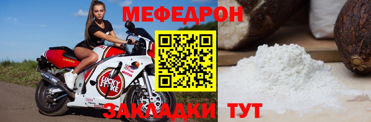МЕФ мука Аша
