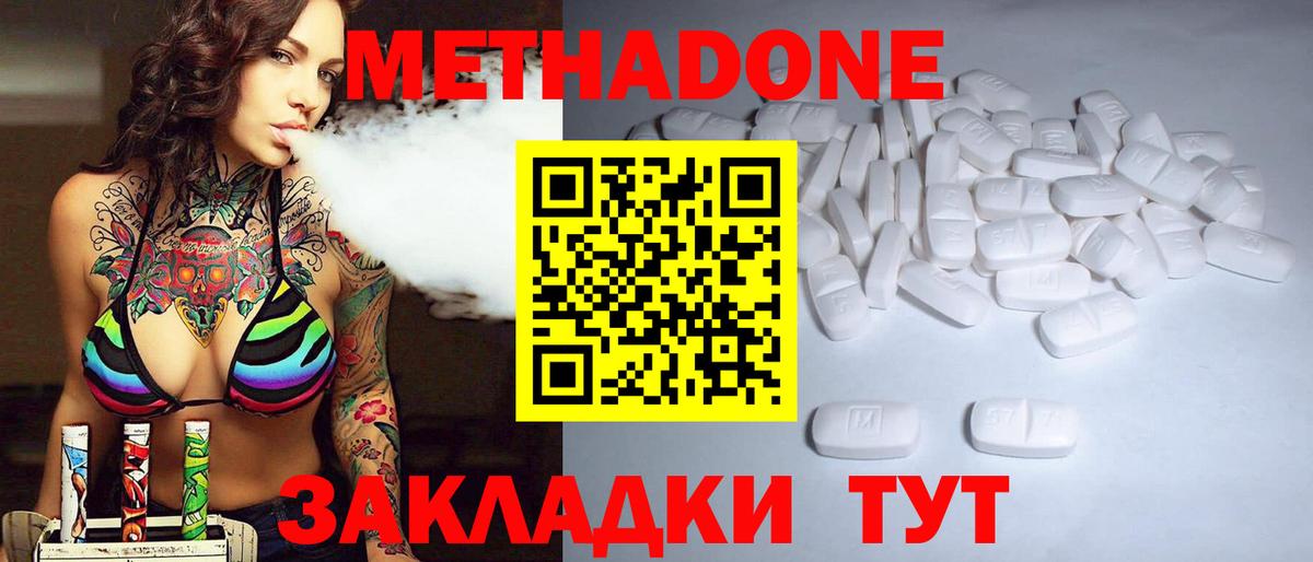 МЕТАДОН VHQ Аша