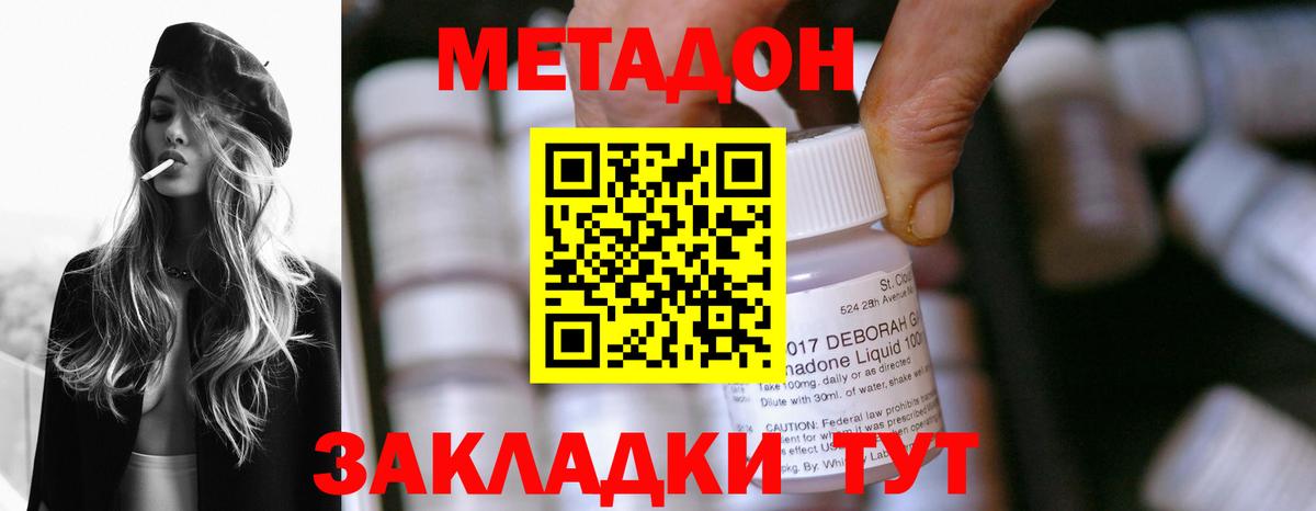 Аша  Метадон VHQ  Метадон мёд  Вход с VPN 