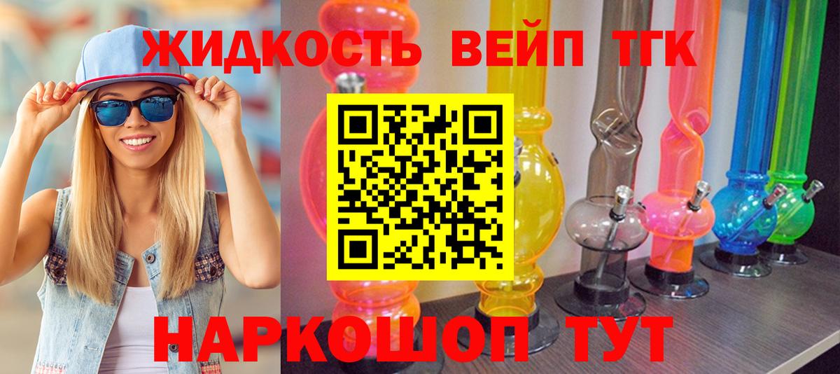 Дистиллят ТГК THC oil  купить закладку  Аша  Дистиллят ТГК Wax  Вход с VPN 